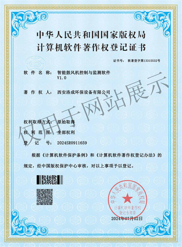 智能鼓風(fēng)機(jī)控制與監(jiān)測(cè)軟件